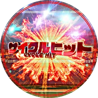 サイクルヒット